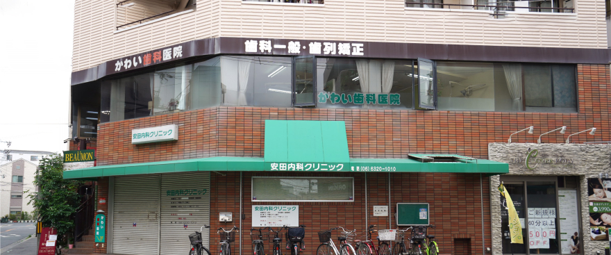 医院案内