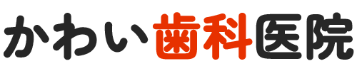 河合歯科医院