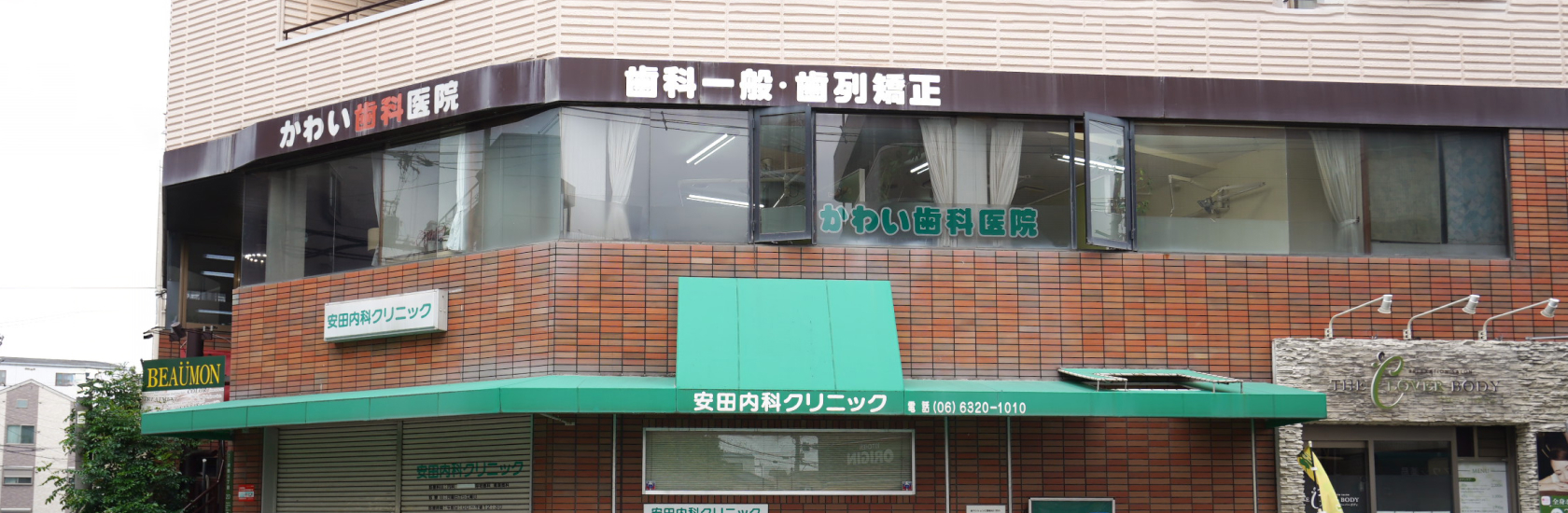 医院案内